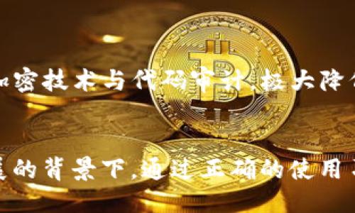 如何设置TP钱包：一步一步的指南  
TP钱包, TP钱包设置, 钱包安全, 数字货币/guanjianci

在今天的数字货币时代，TP钱包作为一种流行的数字资产管理工具，被越来越多的人所使用。凭借其简洁的界面和高度的安全性，TP钱包使用户能够轻松地存储、发送和接收各种类型的加密货币。然而，对于许多新用户来说，如何安全有效地设置TP钱包仍然是一个挑战。本文将详细介绍TP钱包的设置流程，并解决一些常见的问题。

TP钱包是什么？
TP钱包是一个多功能的数字货币钱包，支持多种主流加密货币的存储和交易。它具有多种特色功能，如去中心化交易所、内置的DApp浏览器以及对ERC20、TRC20等多种代币的支持。此外，TP钱包为用户提供了高水平的安全性，通过私钥加密和助记词保护用户的资产。TP钱包的设计理念是用户友好，使每个人都能轻松使用并掌握数字资产管理。

TP钱包如何设置？
设置TP钱包的步骤如下：
ol
listrong下载TP钱包：/strong首先，访问TP钱包的官方网站或手机应用商店（如Apple Store或Google Play）下载并安装TP钱包应用。/li
listrong创建新钱包：/strong打开应用后，选择“创建新钱包”。接下来的步骤会要求你设置一个安全的密码，此密码用于保护你的钱包。/li
listrong备份助记词：/strong创建钱包后，应用会生成一组助记词，这是恢复钱包的重要信息。务必将其安全存储，切勿与他人分享。/li
listrong钱包设置：/strong在创建钱包成功后，你可以根据需要进一步设置钱包功能，如添加代币，设置交易限额等。/li
listrong安全设置：/strong为了确保钱包的安全性，建议用户启用双因素认证（2FA）功能，并定期检查钱包的安全协议。/li
/ol

如何确保TP钱包的安全性？
确保TP钱包的安全性是每个用户的首要任务。以下是一些保障措施：
ul
listrong定期更新应用：/strong确保TP钱包应用是最新版本，以保护自己免受已知的安全漏洞。/li
listrong使用强密码：/strong创建一个强且复杂的密码，并定期更改密码，避免使用简单的组合。/li
listrong启用双重验证（2FA）：/strong2FA为你的账户增加了一层额外的保护，确保即使密码被盗，账户也能保持安全。/li
listrong定期备份：/strong务必定期备份助记词和私钥，以便在设备丢失或损坏时迅速恢复钱包。/li
listrong小心钓鱼网站：/strong在进行交易时，始终确保网站是官方地址，以免落入钓鱼攻击。/li
/ul

TP钱包支持哪些加密货币？
TP钱包支持多种主流加密货币，以下是一些主要的支持币种：
ul
listrong比特币（BTC）：/strong作为最早的加密货币，比特币在TP钱包中有着广泛的支持。/li
listrong以太坊（ETH）：/strong支持以太坊及其ERC20代币，用户可以轻松管理数百种代币。/li
listrong币安智能链（BSC）：/strongTP钱包也支持基于BSC的代币，提供更多旷工和低手续费的选择。/li
listrongTRON（TRC20）：/strongTP钱包支持TRON网络及其代币，用户可以轻松存取TRC20类型的资产。/li
/ul

TP钱包不仅支持主流加密货币，还不断扩展对新兴币种的支持，以提供更广泛的服务。

常见问题解答

h41. 如何找回丢失的TP钱包？/h4
如果您丢失了TP钱包，您仍然有机会找回钱包，只需要备份的助记词。助记词是恢复数字资产的关键。请按照以下步骤操作：
ol
listrong重新下载应用：/strong在设备上重新下载TP钱包应用。/li
listrong选择“恢复钱包”：/strong启动应用后，找到“恢复钱包”选项，输入备份的助记词。/li
listrong设置新密码：/strong在输入助记词后，系统会提示您设置一个新密码。/li
listrong完成恢复：/strong完成后，您将能够访问存储在钱包中的所有资产。/li
/ol
请确保助记词正确无误，任何错误都会导致资产无法恢复。务必妥善保存助记词，以防未来发生丢失。

h42. TP钱包的交易费用是多少？/h4
TP钱包的交易费用取决于您进行的转账类型。例如，在进行比特币或以太坊这样的主流加密货币交易时，费用通常与网络负载有关。交易费用会有所波动，但TP钱包本身不收取额外的服务费。用户可以在发送交易时查看当前的网络费用，并根据需要自行调节转账费用。
为了降低费用，建议用户在网络繁忙时段外进行交易。同时，对于其他代币和链，TP钱包也会根据不同的网络设定费用，因此请在交易前了解相关规定。

h43. TP钱包是否支持合约交互？/h4
是的，TP钱包不仅支持存储和转账，用户还可以通过钱包与智能合约进行交互。这种功能使得TP钱包成为一个更为完整的DApp生态系统的一部分。具体操作步骤如下：
ol
listrong打开DApp浏览器：/strong在TP钱包应用中，打开内置的DApp浏览器，搜索并找到支持的智能合约。/li
listrong与合约交互：/strong选择相应的合约功能，例如质押、借贷或交换，按照提示完成即可。/li
listrong确认交易：/strong在进行合约操作时，请仔细检查交易信息，并在确认交易前确保所有信息无误。/li
/ol
合约交互的操作需谨慎，因为一旦签署合约，可能无法撤销。务必在确认之前仔细核对。

h44. TP钱包是否安全可靠？/h4
TP钱包凭借其多重安全措施，属于相对安全的数字钱包。其主打的私钥存储在用户本地设备中，用户对自己的资产拥有绝对控制权。同时，TP钱包集成了多种加密技术与代码审计，极大降低了安全风险。用户在使用钱包时，应定期监测和更新安全设置，此外，不要轻易接收陌生地址的资金，防范潜在的安全隐患。
用户还可以通过社区和论坛了解其他用户在使用TP钱包时的体验，从而更好掌握潜在的风险。

总结而言，TP钱包是一款功能多样、安全可靠的数字资产管理工具。通过合理设置和保护，用户能够充分利用其带来的便利和安全保障。在知识不断更新和发展的背景下，通过正确的使用习惯，将为用户的数字资产管理提供最的解决方案。