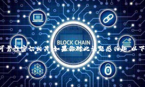 区块链网络平台的下载网址与平台本身的安全性、可靠性密切相关。如果你对此话题感兴趣，以下提供一个的、相关关键词以及大致的内容介绍方向。


如何安全下载区块链网络平台：最新网址与指南