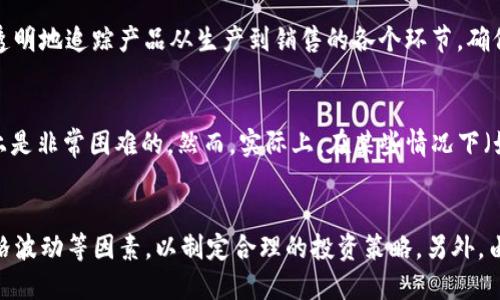   全球最早的区块链平台：比特币及其演变 / 

 guanjianci 区块链,比特币,去中心化,智能合约 /guanjianci 

1. 区块链的起源与发展

区块链作为一种革命性的技术，其最早的应用便是比特币。比特币是在2009年由一位化名为中本聪（Satoshi Nakamoto）的人或团队提出的，它的核心是在没有中央控制的情况下实现了数字货币的交易。在比特币发布之前，对于数字货币的尝试已经有过多次，但大多未能成功，或是缺乏一种在信任上得以维持的机制。

比特币的出现，标志着区块链技术的正式诞生。区块链是一种分布式账本技术，其本质是将所有交易信息以块的形式存储在网络中，并通过加密方式确保数据的安全与不可篡改性。每个块都包含一段时间内所有交易的记录，并通过哈希算法与前一个块相连，形成一条链条，这便是“区块链”的由来。

在比特币的成功之后，许多其他的区块链平台也相继出现。这些新的平台中，知名的有以太坊（Ethereum）、莱特币（Litecoin）、瑞波币（Ripple）等。每个平台都有其独特的技术特点和功能。例如，以太坊除了支持数字货币的交易外，还引入了“智能合约”的概念，使得区块链不仅可以用于交易，还可以用于执行复杂的合约逻辑。

2. 区块链技术的特征与优势

区块链技术的核心特征包括去中心化、透明性、不可篡改性和一致性。去中心化使得没有一个单点故障的风险，所有用户都可以参与到交易的验证之中，从而减低了审计和信任的成本。透明性则使得所有信息都可以公开查询，从而增加了用户的信任感。而不可篡改性确保了交易记录一旦被添加到区块链中就无法更改，这对打击诈骗和其他类型的欺诈行为极为有效。

此外，分布式账本的存在使得数据更加安全，用户的隐私也得到了保护，因为区块链中的数据通常是匿名和安全的。同时，因为整个网络中的参与者都在不断验证与存储数据，确保了数据的真实情况与一致性。

3. 全球最早的区块链平台：比特币如何运作

比特币的运作机制基于一种被称为“工作量证明”的算法。在这个过程中，网络中的矿工需要通过解决复杂的数学问题来验证交易。完成验证后，矿工会将交易记录放入一个新的块中，并将其连接到区块链上。这一过程不仅确保了交易的有效性，还为矿工提供了比特币作为奖励。

比特币的总量被限制在2100万枚，这种稀缺性使其在投资者中产生了一定的吸引力。然而，随着时间的推移，比特币的挖矿难度逐渐增加，导致在早期获得比特币相对容易，但现在则需要更加专业的设备和技术。此外，比特币的交易速度相对较慢，使得其在某些情况下不太适合用于日常支付。

4. 区块链的未来展望

随着区块链技术的逐渐成熟，其应用范围已经从单一的数字货币扩展到其他多个领域，如金融、供应链管理、医疗健康、物联网等。未来，区块链有可能通过与人工智能、物联网等新兴技术的结合，实现更多的创新应用。例如，结合物联网的区块链可以在供应链管理中提供实时监控，确保每个环节都能够被追踪，并降低成本。

然而，区块链的发展也面临着许多挑战。技术本身的复杂性、监管政策的不确定性以及用户的接受程度都是制约其进一步普及的因素。只有通过不断的技术创新与多方合作，才能真正实现区块链的广泛应用。

5. 相关问题

在关注区块链技术的同时，大家可能会有以下几个问题：

问题1：比特币和区块链有什么关系？
比特币是区块链技术的最初与最知名的应用。区块链是一种技术，而比特币则是基于这种技术创建的数字货币。比特币利用区块链来记录交易，确保交易的安全与透明。这种关系展示了区块链技术的实际应用价值和潜在的影响力。同时，区块链技术还可以用于其他许多应用，如智能合约、去中心化金融（DeFi）等，因此区块链并不仅限于数字货币，而是一个更为广泛的技术平台。

问题2：区块链技术在其他行业的应用
除了加密货币之外，区块链技术在其他多个领域均有应用。例如，在医疗行业，区块链可以用于管理患者的医疗记录，实现数据共享与隐私保护；在供应链管理中，可以透明地追踪产品从生产到销售的各个环节，确保产品的真实性；在金融领域，区块链技术可以提高交易的效率，降低成本。随着技术的不断成熟，预计会有更多行业会开始探索区块链的可能性。

问题3：区块链技术的安全性如何？
区块链被认为是一种相对安全的技术，但并不意味着是绝对安全的。由于其去中心化的特性，攻击者需要控制整个网络的大部分节点才能对系统进行攻击，这在理论上是非常困难的。然而，实际上，在某些情况下（如51%攻击），仍然有一定的风险。此外，用户在使用区块链技术时，必须注意数字资产的存储安全，避免被骗或遗失。

问题4：如何投资比特币和其他数字货币？
投资比特币和其他数字货币需要谨慎。首先，投资者需要选择一个可靠的交易平台，确保其安全性与合规性。其次，建议投资者了解数字货币市场的运作机制、风险、价格波动等因素，以制定合理的投资策略。另外，由于数字货币市场波动性较大，投资者应做好风险管理，并仅用可承受的资产进行投资。