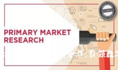 腾讯与网易区块链平台的