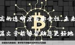 biao ti区块链新平台的崛起