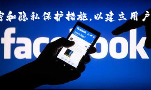 要下载TP钱包（Token Pocket）的软件，您可以通过以下步骤在苹果手机上进行操作。以下是详细的指南：

### 在苹果手机上下载TP钱包的步骤

1. **打开App Store**：
   - 在您的iPhone主屏幕上，找到并点击“App Store”图标。

2. **搜索TP钱包**：
   - 在App Store的底部，有一个搜索栏。点击它并输入“Token Pocket”或“TP钱包”。

3. **选择应用程序**：
   - 在搜索结果中找到TP钱包的应用程序。通常它的图标是一个蓝色的图标。确保您选择的是官方的TP钱包应用，以避免下载到假冒或恶意软件。

4. **点击获取**：
   - 找到官方应用后，点击“获取”按钮（如果是已经下载过的应用，则会显示“云朵”图标，点击即可重新下载）。

5. **进行身份验证**：
   - 如果您启用了Face ID或Touch ID，可能会要求您进行身份验证来确认下载。按照屏幕上的提示进行操作。

6. **等待下载与安装**：
   - 应用程序会自动下载并安装到您的手机上。下载完成后，您可以在主屏幕上找到TP钱包的图标。

7. **打开TP钱包**：
   - 点击TP钱包的图标，打开应用程序。您可以按照应用程序的提示进行设置和配置。

### 注意事项

- **地理限制**：某些地区可能不支持TP钱包的下载。如果您在App Store中找不到该应用，可能需要尝试使用VPN切换到其他地区的App Store。
  
- **安全性**：确保您从官方渠道下载应用，以避免下载到不良的软件。可以通过访问TP钱包的官方网站获取更多信息和下载链接。

### 可能的问题及详细解答

#### 1. TP钱包是什么？
TP钱包（Token Pocket）是一款热门的数字货币钱包，支持多种区块链资产的管理和交易。它不仅能够安全存储用户的私钥，还为用户提供了方便的跨链交易、DeFi产品访问等功能。TP钱包支持以太坊、EOS、Tron等多个主流公链，并且具有去中心化交易所的功能，让用户能够直接在钱包里进行资产兑换。

除了基本的资产管理功能外，TP钱包还具备去中心化应用（DApp）的浏览器，可以让用户直接访问各种基于区块链的应用。通过TP钱包，用户可以更加便捷地进行区块链资产的操作，而不需要依赖中心化交易所的监管和交易限制。这种去中心化的方式增强了用户对自己资产的控制权，也提升了交易的安全性。

TP钱包还具备丰富的社区支持和资源，提供详细的使用指南和技术支持，让即使是刚入门的新手用户也能轻松上手。钱包内的界面设计简洁直观，使得用户能够快速找到所需功能，大大减少了学习成本。

#### 2. 如何安全地使用TP钱包？
安全性是数字货币钱包使用中的首要考虑。使用TP钱包时，用户应该注意以下几点以保障自己的资产安全：

首先，在创建或导入钱包时，务必妥善保管好助记词或私钥。这些信息是进入钱包的唯一凭证，任何人如果获取到这些信息，都可以轻易访问和转移您的资产。因此，建议将助记词记录在纸上并保存在安全的地方，不要在网络上存储或分享这些信息。

其次，定期更新钱包应用程序，确保使用的是最新版本，以获取最新的安全更新和功能改进。官方通常会对潜在的安全问题进行及时修复，因此保持应用更新十分重要。

此外，用户还应尽量避免在公共Wi-Fi环境下进行交易，因为这样的网络容易遭到黑客攻击。推荐使用安全的私人网络或者手机的数据流量进行交易。如果必须使用公共Wi-Fi，请考虑使用VPN进行加密连接。

最后，开启钱包两步验证（如果提供的话）也能增加安全性。通过增加额外的身份验证环节，可以进一步保护用户资产免受未授权访问的风险。

#### 3. TP钱包是否支持多种语言？
是的，TP钱包支持多种语言。为了更好地服务全球用户，TP钱包不断更新其用户界面，支持包括中文、英语、西班牙语、法语等多种语言选项。用户可以在钱包设置中选择自己熟悉的语言，从而提升使用体验。

对于全球用户来说，多语言支持意味着更多的人可以更容易理解区块链技术的复杂性。用户可以用自己的母语阅读钱包帮助文档、完成交易，甚至参与社区活动，提高了用户的参与度和满意度。

值得一提的是，尽管TP钱包在语言支持方面做了很多努力，但由于区块链领域的术语相对专业，部分翻译的准确性可能不尽如人意。因此，用户在使用过程中如果碰到不理解的专业术语，建议查阅相关的资料或使用在线翻译工具进行辅助理解。

#### 4. TP钱包的未来发展方向是什么？
TP钱包的未来发展方向集中于几个主要方面。首先，随着区块链技术的不断进步，TP钱包计划不断加强其对新兴区块链的支持，以满足用户多样化的资产管理需求。TP钱包正在积极与不同的区块链项目合作，以期迅速适应行业变化，成为用户管理多种资产的首选工具。

第二，TP钱包希望在用户体验上进行持续，包括提升交易速度、降低手续费，以及提供更加直观的界面设计等。这些改进将使用户在使用时更加方便，能够快速找到所需功能，提升整体使用满意度。

最后，TP钱包还致力于提升安全性和隐私保护。区块链技术的透明性使得用户数据容易受到攻击，因此TP钱包会继续加强对用户数据的加密和隐私保护措施，以建立用户信任、维护用户的资产安全。

总的来说，TP钱包将不断发展以适应变化的市场需求，提供更好的服务和技术支持，不断在国际市场上扩大其用户基础。

通过以上详细的介绍，相信您对TP钱包的下载、使用以及其未来发展有了更深入的了解。如果您还有其他问题，欢迎随时提问！