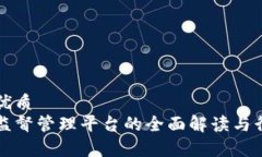 思考一个的优质  区块链领