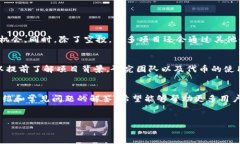如何领取TP钱包的空投：详