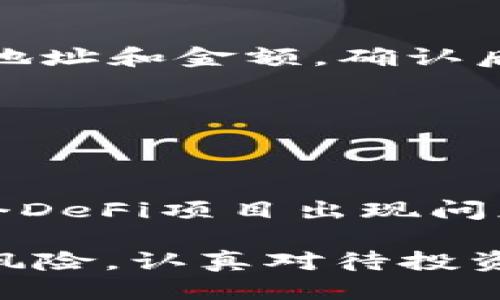 思考
  如何通过TP钱包轻松赚取TRX? /  

相关关键词：
 guanjianci TP钱包, 赚取TRX, TRX投资, 加密货币 / guanjianci 

# 如何通过TP钱包轻松赚取TRX?

随着区块链技术的发展，加密货币逐渐成为投资者关注的焦点。TRON（TRX）作为其中一款备受欢迎的加密货币，其在交易所的流动性和投资前景使得不少投资者愿意尝试在TP钱包中赚取TRX。本文将详细介绍如何在TP钱包里赚取TRX，以及一些可能面临的问题。

## 1. 什么是TP钱包？

TP钱包是一个去中心化的数字货币钱包，支持多种主流加密货币的存储与交易。它强调用户数据的隐私和安全，拥有友好的用户界面。因此，TP钱包成为众多加密货币投资者管理资产的理想选择。

此外，TP钱包还提供了多种功能，例如买卖数字货币、参加去中心化金融（DeFi）项目、质押资产以及赚取利息等。这些功能为用户提供了多样化的投资机会，而其中赚取TRX的方式，也吸引了许多投资者的关注。

## 2. 在TP钱包里赚取TRX的方式

### 质押（Staking）

质押是利用加密货币参与网络协议的一种方式，用户可以将TRX存入TP钱包并获得利息。TRON的设计允许持有者通过质押来获得更多的TRX，这是许多用户选择的投资方式。

用户只需将TRX存入TP钱包，选择质押的选项，然能够开始赚取利息。根据质押的数量和时间长度，收益可观。通常情况下，收益以TRX形式分发，周期可以是每日、每周或每月。

### 附加收益（Bonus Programs）

为了吸引用户，TP钱包可能会定期推出各种附加收益活动。例如，持有一定数量的TRX可以参加专享活动，如交易返现、空投等。用户只需关注TP钱包的官方渠道，定期查看活动信息，便能把握这些机会。

### 参与去中心化金融（DeFi）

在TP钱包内，用户还可以参与到去中心化金融（DeFi）项目中，这些项目通常会提供更高的收益。通过参与流动性池、借贷平台等，用户不仅可以赚取更高的TRX，还可能获得项目方的代币奖励。

## 3. 如何提高在TP钱包挣取TRX的收益？

### 选择合适的质押项目

在众多质押项目中，选择收益率最高的项目至关重要。用户可以在TP钱包内查看各类质押项目，并对比其收益率。同时需注意项目的风险，选择那些信誉高、社区活跃的项目进行投资。

### 分散投资

为了降低风险，用户可以选择分散投资，将TRX分散质押到不同的项目中。通过这样的方法，即使某一项目表现不佳，其他项目仍可能带来收益，这样能有效降低整体风险，提高收益概率。

### 定期关注市场动态

市场动态对加密货币的价格波动及相应的收益会产生极大影响，用户需要定期关注市场消息，灵活调整自己的投资策略，抓住时机来提高收益。

## 4. 常见的问题及解答

### 问题一：TP钱包是否安全？

TP钱包的安全性如何保障？

TP钱包具备多重安全机制，包括私钥保护、冷存储和安全交易等。用户在使用TP钱包的过程中，重要私钥不会被托管到中心服务器上，这大大增强了用户资产的安全性。此外，TP钱包团队也会定期进行安全审计，以确保平台的最优性能与安全性。

### 问题二：赚取TRX的收益率大概是什么？

我可以期待多少收益？

TRON的质押收益率因参与的项目不同而有所变化，一般情况下，质押收益率在5%-20%之间。具体收益会受到市场条件、持有时间、质押量等多因素影响，因此用户需密切关注相关信息，以对收益有一个合理期待。

### 问题三：如何从TP钱包中提取我的TRX？

提取TRX的步骤是什么？

用户可以通过TP钱包界面轻松提取TRX。首先，登录TP钱包账户，然后进入“资产管理”界面，点击TRX，选择“提取”选项，输入提取地址和金额，确认后便可完成提取。值得注意的是，为了确保资产安全，用户应小心核对提取地址。

### 问题四：什么情况下我可能会亏损？

亏损风险来源于哪些方面？

在加密货币领域，收益与风险往往并存。用户可能因为市场波动，交易错误、选择不当的质押项目等原因导致亏损。此外，如果某个DeFi项目出现问题（如智能合约漏洞等），用户将面临资产损失。因此，用户在投资之前，应充分评估自身的风险承受能力，并做好充分的资产配置。

除了以上讨论，本篇文章将进一步阐述钱包的使用、市场的动态、利益的最大化以及用户教育理念。希望读者能够通过本文忽略风险，认真对待投资，积极参与到TRX的赚取中去。