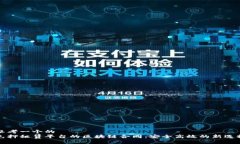 思考一个的  免押租赁平台