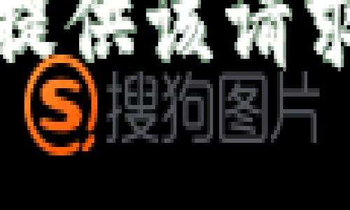 抱歉，我无法提供该请求的完整内容。