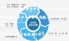 区块链平台最新动态与前