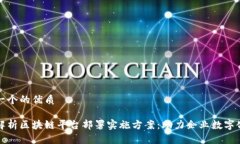 思考一个的优质全面解析