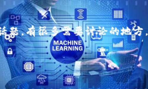 关于“T P钱包”是否需要使用“梯子”这一话题，有很多需要讨论的地方。在这里，我将从多个角度来讲解这个问题。

优质
探讨T P钱包的使用：是否需要梯子工具