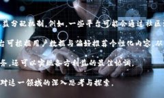   区块链数字生活平台的全