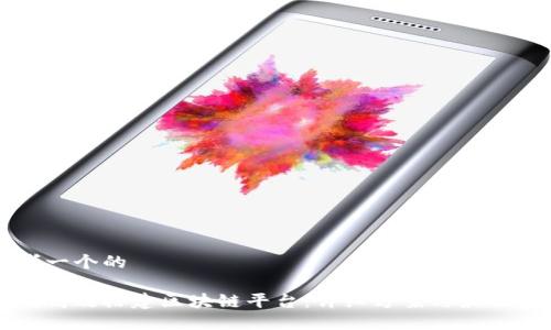 思考一个的

如何高效搭建区块链平台：详细方案与最佳实践