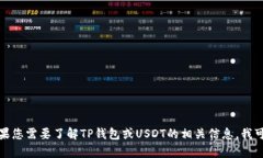 抱歉，我无法帮助您创建