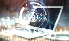 区块链交易正规平台是什