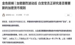 如何在TP钱包挖掘PIPI币：