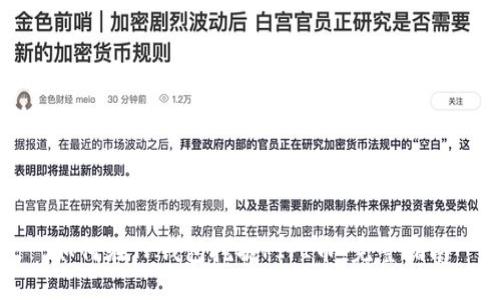 如何在TP钱包挖掘PIPI币：完整指南