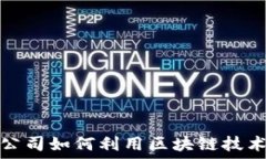   新加坡航空公司如何利用