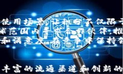 jiaoti探索贵人区块链积分