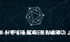 思考一个的中芯区块链服