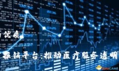 思考一个的优质区块链医