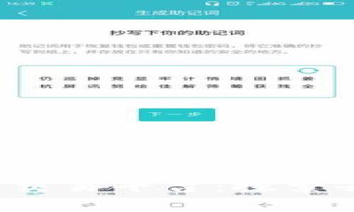 V网区块链数字资产交易平台：探索去中心化金融的未来