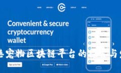 香港宠物区块链平台的探