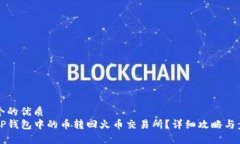 思考一个的优质如何将T