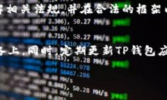 diaotiTP钱包：深入解读其货