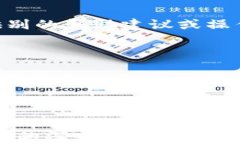   TP钱包买币为什么要授权