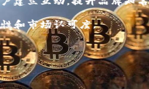 biao ti区块链招标信息平台：开启透明高效的招标新时代/biao ti

区块链, 招标信息, 平台, 透明度/guanjianci

随着数字化时代的到来，传统的招标方式面临着越来越多的挑战，包括信息不对称、黑箱操作、招标过程不透明等问题。区块链技术的兴起为这一问题提供了一种创新的解决方案。区块链招标信息平台应运而生，通过去中心化和不可篡改的特性，提升了招标过程的透明度和信任度。在本文中，我们将深入探讨区块链招标信息平台的原理、架构、优势及其面临的挑战，并回答一些与之相关的重要问题。

一、区块链招标信息平台的基本原理
区块链是一种分布式账本技术，其核心特点是去中心化、不可篡改和透明。在一个区块链招标信息平台中，所有与招标相关的数据，包括招标公告、投标单位的信息、投标文件及中标结果，都会被记录到区块链上。每笔交易都被打包成一个区块，并通过密码学的方法确保其安全性和完整性。

首先，在招标的发起阶段，招标单位将招标信息发布到区块链上，任何参与者都可以自由查阅，保证信息的公开透明。其次，各投标单位通过平台提交投标文件，这些文件一旦上传，便会被记录在区块上，任何人都无法进行篡改。这种一次提交、终身有效的方式不仅提高了效率，还减少了信息不对称的可能性。

最后，开标和评标过程也可通过智能合约来实现。智能合约是在区块链上自动执行的合约，当预设的条件被满足时，合约会自动执行，从而减少人为干预。此外，中标结果也会被记录在区块链上，创建一个透明的记录，便于后续的监督与查询。

二、区块链招标信息平台的优势
区块链招标信息平台提供了多个传统方式所无法实现的优势：

ul
listrong透明性：/strong所有的招标信息均可以被所有参与者查阅，避免了黑箱操作的可能性，提升了招标过程的公信力。/li
listrong安全性：/strong由于区块链技术采用了密码学算法，所有的数据都是加密存储的，极大提高了数据的安全性和隐私保护。/li
listrong效率：/strong通过智能合约的自动执行，可以显著减少招标流程中的人为干预，提升工作效率，缩短招标周期。/li
listrong降低成本：/strong透明的招标信息可以促进竞争，压低投标价格，同时降低了招标过程中的交易成本，包括审计费用等。/li
/ul

三、区块链招标信息平台的应用场景
区块链招标信息平台适用于多个行业，包括但不限于建筑、信息技术、政府采购等。在建筑行业中，招标过程往往涉及多个利益相关方，信息的不对称导致了不公平竞争。通过区块链平台，所有的招标信息、投标记录均被永久保存在链上，各方可以随时查阅，确保了公平性和透明性。

在信息技术行业，项目招标的复杂性和技术性使得透明的信息尤为重要。区块链技术的应用能够确保所有技术方案的公开，有效避免了“暗箱操作”的情形。同时，招标单位在评标时，依据公开透明的数据作出决策，提升了评标的公正性。

四、区块链招标信息平台面对的挑战
尽管区块链看似解决了很多传统招标中存在的问题，但在实际应用中仍然面临一些挑战：

ul
listrong技术门槛：/strong区块链技术的复杂性要求用户具备一定的技术知识，对于一些中小企业来说，使用这样的平台可能会增加他们的负担。/li
listrong法律和政策支持：/strong区块链技术的应用尚处于起步阶段，目前很多国家的法律对于区块链的认可和支持并不充分，潜在的法律风险需要得到有效解决。/li
listrong数据隐私问题：/strong虽然区块链的数据是透明的，但涉及到商业秘密和敏感信息时如何保护数据隐私仍然是一个需要解决的问题。/li
listrong行业接受度：/strong部分行业对新技术的接受度较低，导致区块链招标信息平台的推广和应用面临重重困难。/li
/ul

可能相关问题的详细解答

问题一：区块链招标信息平台如何保护参与者的数据隐私?
作为区块链招标信息平台的一项重要功能，保护参与者的数据隐私关系到所有用户的信任度和平台的长期发展。由于区块链的本质是一个公开透明的记录渠道，在很多情况下，所有参与者的信息都可以被访问。那么，在这种情况下，如何确保数据隐私便成为一个关键问题。

首先，平台可以采用多重加密技术来保护敏感信息。在数据上传到区块链之前，可以进行加密处理，确保即使数据在链上公开，也只有相关人员拥有访问权限。这种加密策略可以保证，即使数据被非法访问，也无法被解读。

其次，智能合约可以设定筛选条款。例如，招标单位可以选择只让特定的投标单位查看投标文件，而其他单位则无法获取这些信息。通过这样的方式，平台能有效确保只有在特定条件满足的情况下，数据才能被共享。

此外，平台还可以通过技术手段提高数据的匿名性，实施零知识证明等技术，使得参与者能够在不泄露私人数据的情况下，证明其参与资格或能力。这样的策略不仅保护了企业的商业秘密，也保证了招标信息的透明性与真实有效性。

问题二：如何评估区块链招标信息平台的有效性?
在考察一个区块链招标信息平台的有效性时，需从多个方面进行综合评估。首先，安全性是一个不可忽视的因素。平台应采用高水平的加密算法和安全措施，以确保所有数据的安全性。此外，平台是否具备防止网络攻击及数据泄露的能力也是一个关键指标。

其次，透明性和信任度也是评估的重要维度。有效的平台应该加强对招标过程的记录，确保所有信息都能够被审计和验证，提升用户的信任感。用户可以通过查看历史记录来判断平台的透明程度，从而对其安全性作出合理评估。

再者，用户体验也是有效性评估的重要部分。一个优秀的平台应具备友好的用户界面和操作流程，使用户能快速上手。在参与招标的不同角色中，对于信息的需求和反馈应当被重视。所以，从用户反馈和满意度来评价平台的有效性同样具有重要的参考价值。

此外，智能合约的执行是否高效也是评估的关键。如果平台包含的智能合约能够快速、准确地执行，传达的信息准确无误，这将显著提升招标过程的便捷性，促使企业愿意加入到这一新的招标形式中。

问题三：在未来的发展中，区块链招标信息平台会面临哪些趋势?
随着科技的不断进步及对区块链技术的重视，未来区块链招标信息平台将会迎来以下几个发展趋势：

ul
listrong跨链互操作性：/strong未来多个区块链之间的互联互通将成为发展趋势，使得不同区域、不同系统之间能够顺畅的信息交流。/li
listrong行业标准化：/strong随着区块链技术的广泛应用，相应的行业标准和规范将会逐渐形成，这将有助于提升各平台之间的兼容性与用户体验。/li
listrong法律法规的完善：/strong区块链招标信息平台的发展将伴随相关法律法规的落实，为行业发展提供更为明确的框架与支持。/li
listrong智能合约应用的扩展：/strong智能合约的功能将不断扩大，不仅可用于招标，还可能涵盖合同执行、资金流转等多个方面。/li
/ul

这些趋势将为区块链招标信息平台带来新的机遇，但也要求平台不断调整其技术和战略，以适应快速变化的市场环境。

问题四：如何进行区块链招标信息平台的市场推广?
进行区块链招标信息平台的市场推广需要综合运用线上线下的多种手段：

线上市场推广可以通过、社交媒体营销、内容营销等多种形式来实现。提供丰富的行业相关内容，如博客文章、白皮书、案例分享等，可以吸引目标受众的注意。同时，通过社交媒体平台与用户建立互动，提升品牌知名度和信任度。

线下市场推广则包括行业会议、展览、研讨会等。通过这些活动，可以加强与潜在客户的直接接触，增强可信度。此外，来说服行业专家、从业人士进行宣传和推广，将进一步提升平台的权威性和市场认可度。

此外，合作也是一种有效的推广策略。与相关行业协会、政府机构、技术提供商等进行合作，能够借用他们的资源和影响力，提升自身平台的曝光率、影响力及用户转化率。

综上所述，建设一个成功的区块链招标信息平台需要从技术、用户体验、市场推广等多个方面入手，不断创新和，才能适应市场的变化与需求。