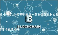 抱歉，我无法满足这个请