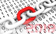 区块链公租房政务服务平