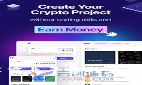 区块链共享商业平台的定义与应用解析