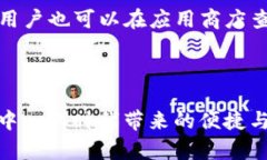   如何在新手机上恢复TP钱