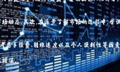 高盛区块链交易平台下载