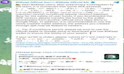    如何将交易所的USDT提取到TP钱包  / 

 guanjianci  USDT, 交易所, TP钱包, 提现  /guanjianci 

 在现代的数字货币交易中，USDT（泰达币）作为一种常用的稳定币，受到了广泛的关注和应用。很多交易者通过各种交易所进行投资，然而，对于新手用户来说，将交易所中的USDT提取到TP钱包可能会感到困惑。本文将详细介绍这一过程，并回答相关的常见问题，为用户提供一种清晰易懂的指导。 

 1. 理解USDT和TP钱包 
 在开始提取之前，首先我们需要清楚USDT是什么。USDT是一种锚定于美元的稳定币，意味着其价值相对稳定。由于区块链技术的支持，USDT不仅可以用于交易所之间的资产转移，还可以用作投资和支付工具。 
 TP钱包是一种加密货币钱包，可以存储多种类型的数字资产，包括USDT。TP钱包以其安全性和用户友好性而受到许多用户的欢迎。 
 确保在提取之前，用户已经下载并设置好TP钱包，并创建了一个安全的账户，这样才能在提现过程中避免不必要的麻烦。 

 2. 提现的准备工作 
 在将USDT从交易所提取到TP钱包之前，用户需要准备以下工作： 
ul
    listrong确认USDT网络：/strong 确认你的TP钱包支持的USDT网络，比如ERC20、TRC20等，并确保在交易所选择同一网络。不同的网络可能造成资金的丢失。/li
    listrong获取TP钱包地址：/strong 打开TP钱包，找到USDT的接收功能，复制其地址。这是你在交易所提款时需要填写的重要信息。/li
    listrong了解交易所提款的规则：/strong 不同的交易所对提现操作有各自的限制，用户需详细查阅相关规定，如最低提现额、手续费用及处理时间等。/li
/ul

 3. 从交易所提取USDT的步骤 
 接下来，让我们看一下如何将USDT从交易所提取到TP钱包的具体步骤： 
ol
    listrong登录交易所账户：/strong 使用账户凭证登录到购买USDT的交易所。/li
    listrong寻找提现功能：/strong 在账户设置或资产管理中找到“提现”或“取款”选项。/li
    listrong选择USDT：/strong 在可进行提现的资产中选择USDT。/li
    listrong填写TP钱包地址：/strong 粘贴之前复制的TP钱包地址，并确认无误。/li
    listrong选择网络：/strong 根据TP钱包的网络类型选择相应的网络（如ERC20或TRC20）。/li
    listrong确认提现金额：/strong 输入希望提取的USDT数量，并注意交易所的最低提取量。/li
    listrong验证身份：/strong 大部分交易所会要求进行身份验证步骤，如发送验证码到绑定的邮箱或手机。/li
    listrong提交申请：/strong 确认所有信息正确后，提交提现申请。/li
/ol
 提现申请提交后，用户可在交易所的交易记录中查看状态。一般来说，提现需要一定的处理时间，具体时长视交易所而定。 

 4. 常见问题及解答 
h4 问题1：提取USDT到TP钱包的手续费是多少？ /h4
 手续费通常取决于交易所和网络。如果用户在ERC20网络上提取USDT，手续费相对较高，反之，TRC20网络的手续费通常较低。 
 一般来说，交易所会在提现页面上显示具体的手续费信息，用户在进行提现之前，应仔细查看相关规则。考虑到手续费的影响，建议用户在选择提取网络时多做功课，结合自己的需求选择一个合理的方案。 

h4 问题2：USDT提现失败的原因及解决方法是什么？ /h4
 提现失败可能由多种原因引起。首先需确认TP钱包地址是否正确。如果地址错误，资金可能会丢失。其次，网络拥堵也可能导致提现失败，特别是在使用ERC20网络时。因此，可以选择其他网络（如TRC20）进行提现。 
 如果提现失败，用户应该立刻联系交易所的客服支持，了解具体原因，并寻求解决方案。同时，用户也可以在账户页面查看提现记录，以找到失误之处。 

h4 问题3：提取的USDT多久可以到账？ /h4
 USDT的到账时间可以因不同的交易所和网络拥堵情况而异。大多数情况下，使用TRC20网络的提现会更快，通常几分钟内可以到账，而使用ERC20网络可能需要几小时甚至更长时间。 
 用户应在提现后定期检查TP钱包，确认资金是否到账。此外，检查交易所的公告，任何系统升级或维护都可能影响提现时效。 

h4 问题4：是否能将不同网络的USDT存入同一个TP钱包？ /h4
 通常情况下，用户不能将不同网络（如ERC20和TRC20）的USDT存入同一TP钱包地址。如果在不同网络下尝试发送USDT，将导致资金的丢失。因此必须确保两者网络匹配，以便顺利提取。 
 在存入前，用户应仔细检查TP钱包的地址及其支持的网络，确保一切正常。只有当钱包接收相同网络的USDT时，才能确保资金安全无忧。 

 总结而言，将交易所的USDT提取到TP钱包的过程并不复杂，但在实施过程中需谨慎操作，确保每一步都正确无误，以保护个人资金的安全。同时，了解与提取相关的问题与解答，有助于用户更加自信地进行交易，确保顺利完成提现。无论何时，安全始终是第一位的，因此建议用户始终保持警惕，避免潜在的风险。 