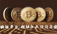 三星认证区块链平台：推