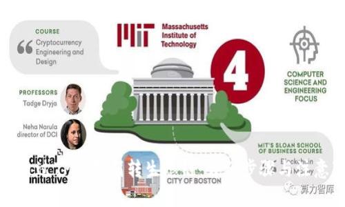 如何通过TP钱包划转生态链：详细步骤与注意事项