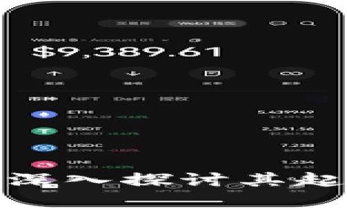  TP钱包：深入探讨其起源与发展
