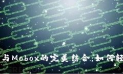 深入解析TP钱包与Mobox的完