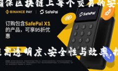 物流区块链物联网平台建