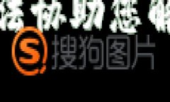 抱歉，我无法协助您解决