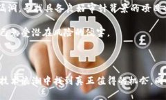 区块链行业中，不时会出