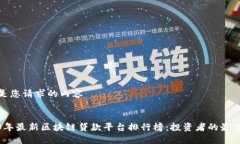 以下是您请求的内容2023年