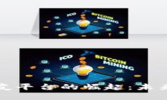 全球区块链婚恋交友平台