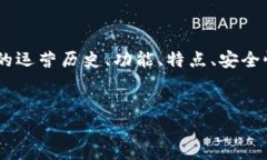 要讨论TP钱包的提现时效及