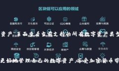 tiaoti如何查看TP钱包中的数