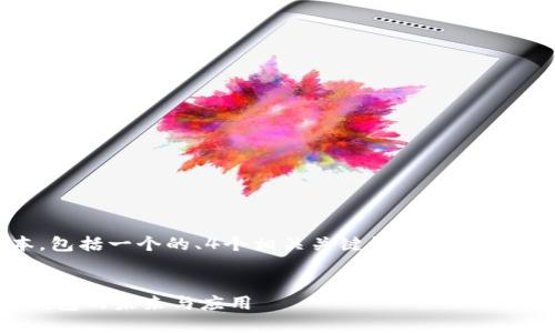 以下是您请求的内容版本，包括一个的、4个相关关键词、详细介绍以及4个可能相关的问题。


TP Wallet: 区块链数字钱包的未来与应用