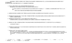 国际结算平台的发展与智