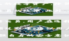 TP钱包使用指南：是否需要